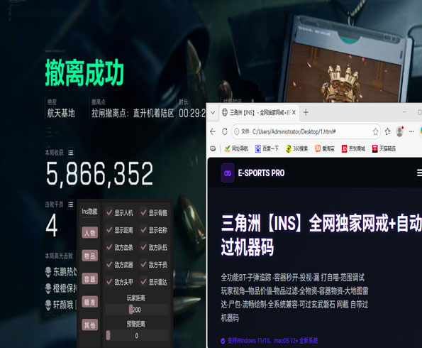 三角洲外挂稳定性咋样软件效果